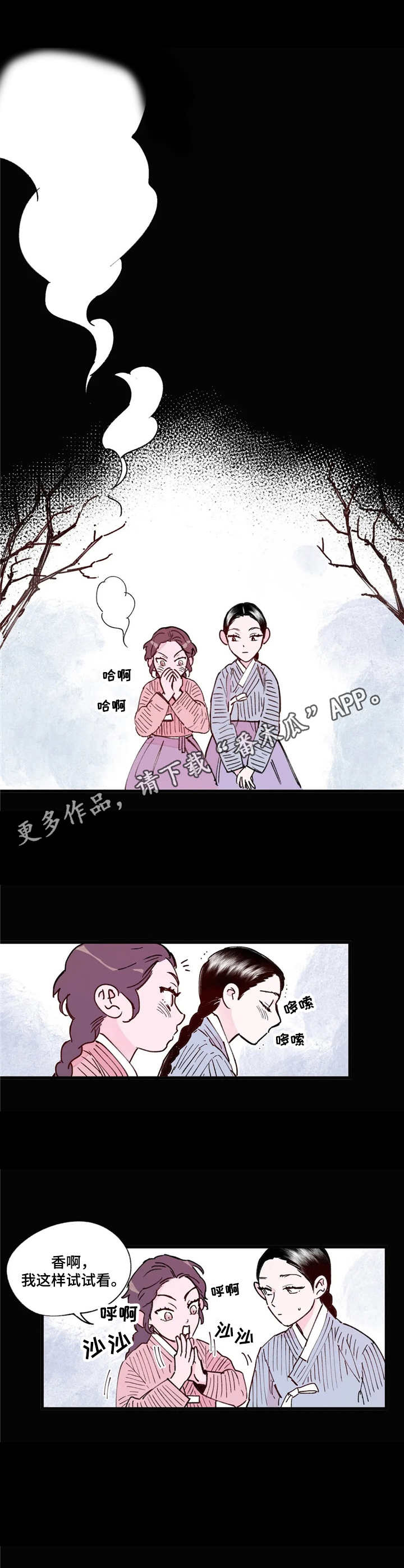 宫廷秘方大公开男女均可服用漫画,第10章：顺利进行5图