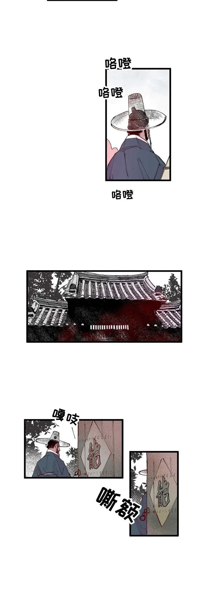 宫廷图片九宫图漫画,第3章：选拔4图