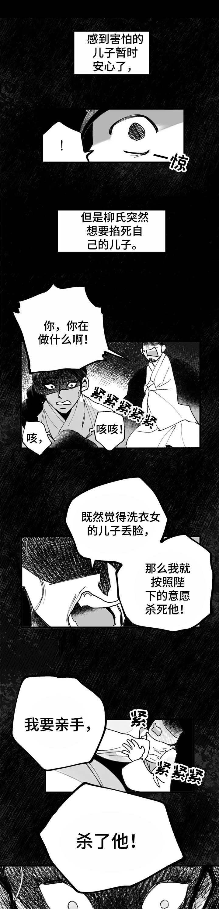 宫廷食杀秘方是真的吗漫画,第29章：历历在目1图