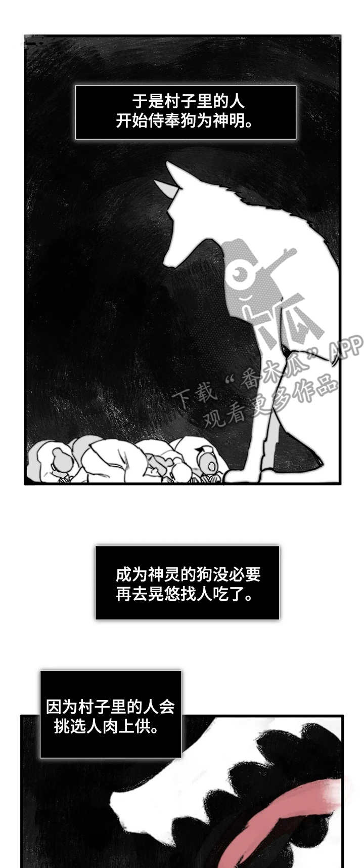 宫廷的阴谋漫画,第18章：恶魔1图