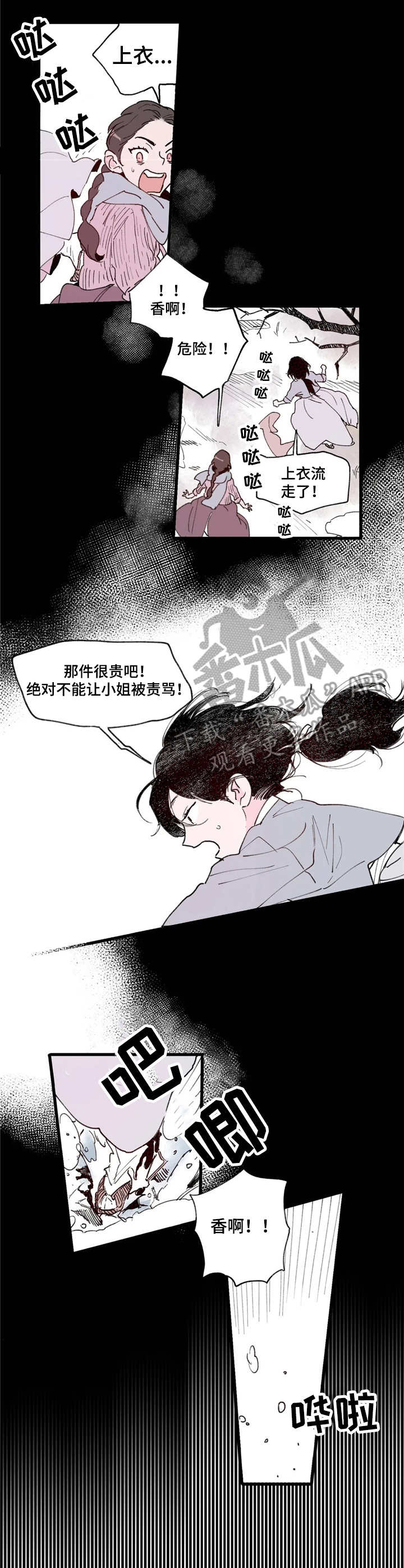 朝堂杀机漫画,第4章：面圣3图