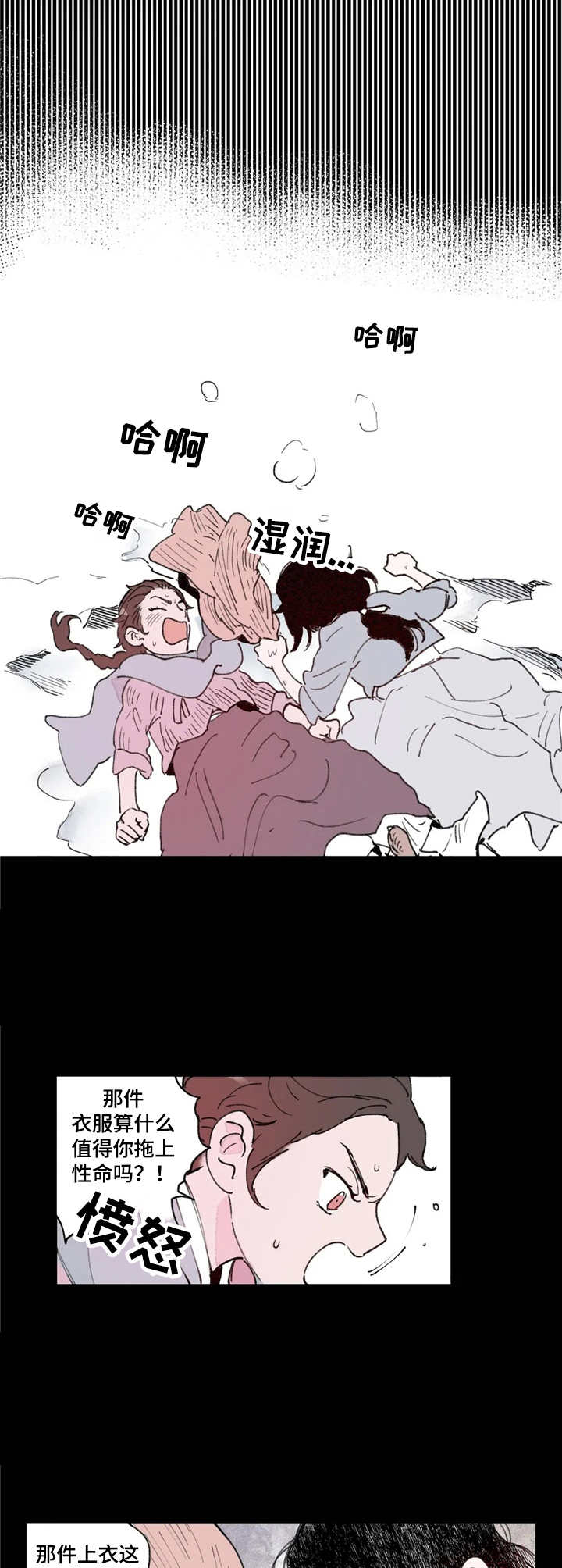 朝堂杀机漫画,第4章：面圣4图