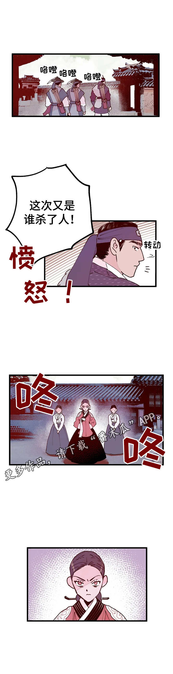 宫廷食杀秘方是真的吗漫画,第36章：实权之人5图