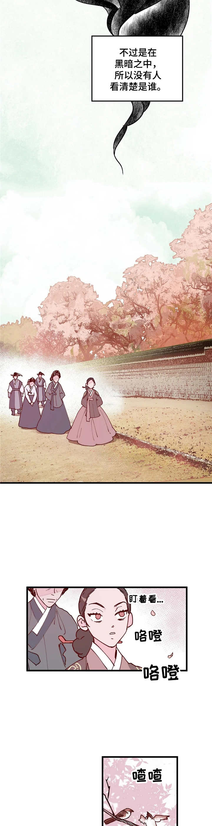 宫廷图片九宫图漫画,第19章：勾心斗角4图