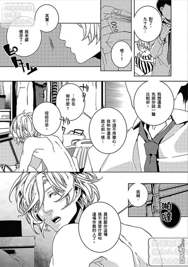 第1话3