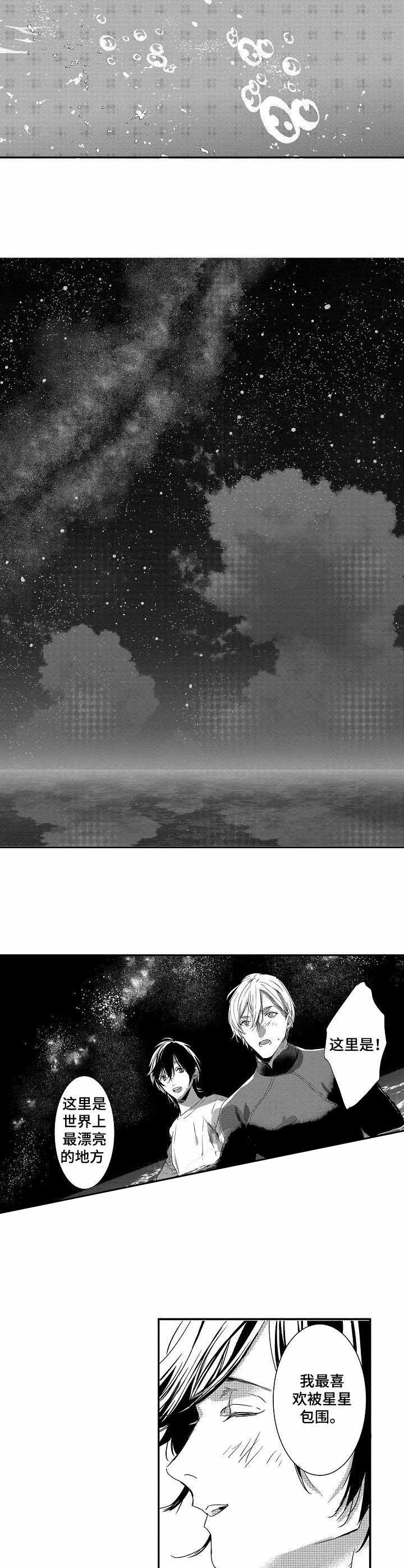 第23话3