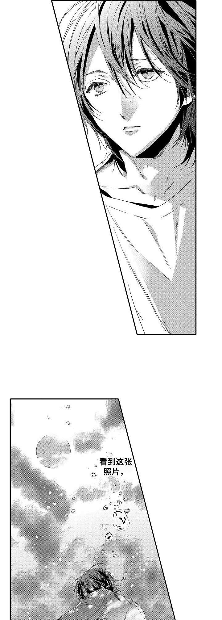 人鱼之心漫画,第10话1图