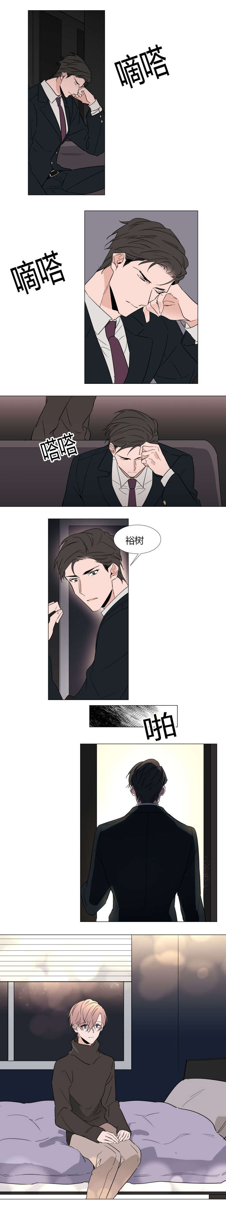 裕书先生34漫画免费阅读漫画,第36话1图