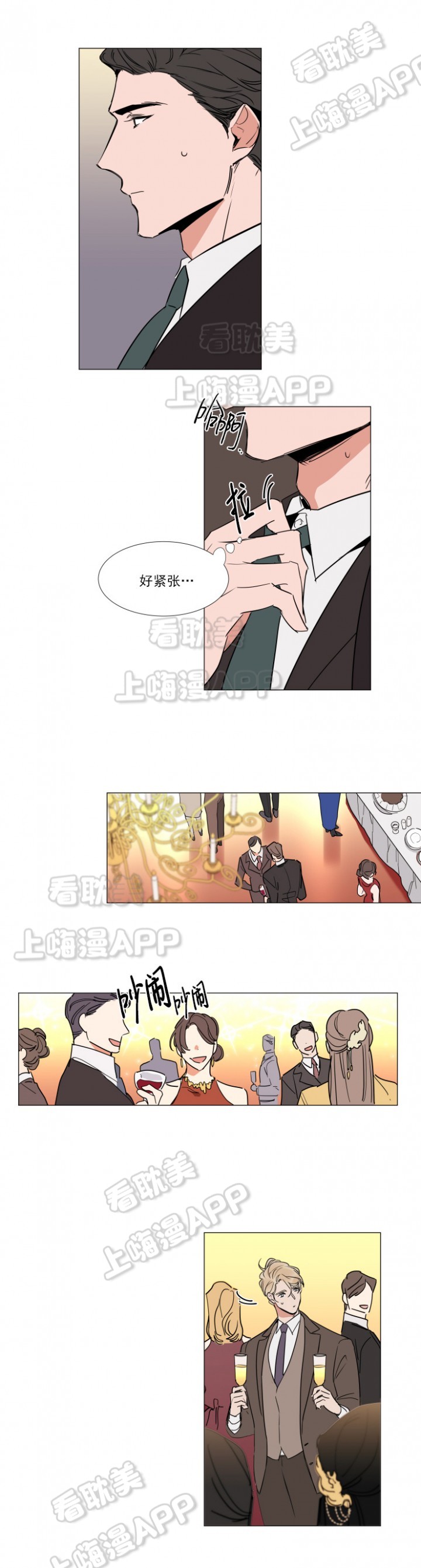 裕树先生漫画免费全集漫画,第70话3图