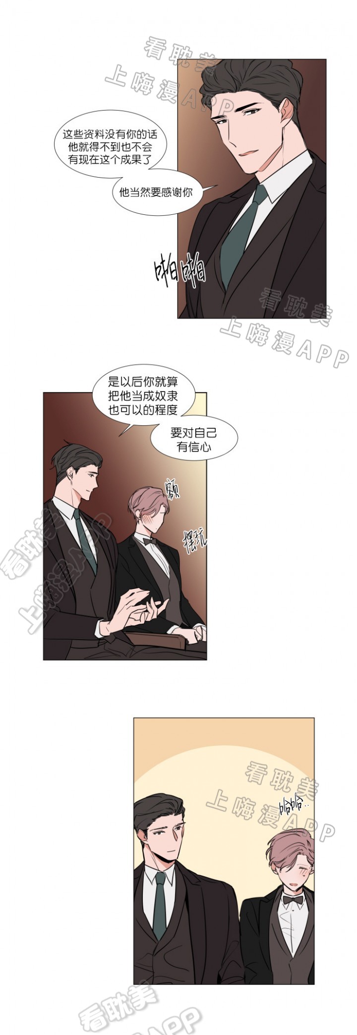 裕树先生漫画免费全集漫画,第70话2图