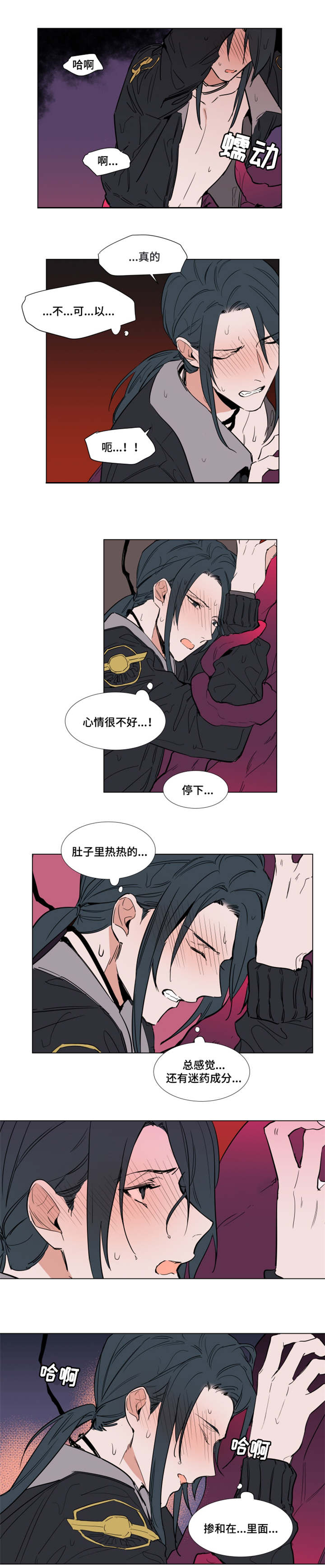 裕树先生漫画免费阅读漫画,第54话2图