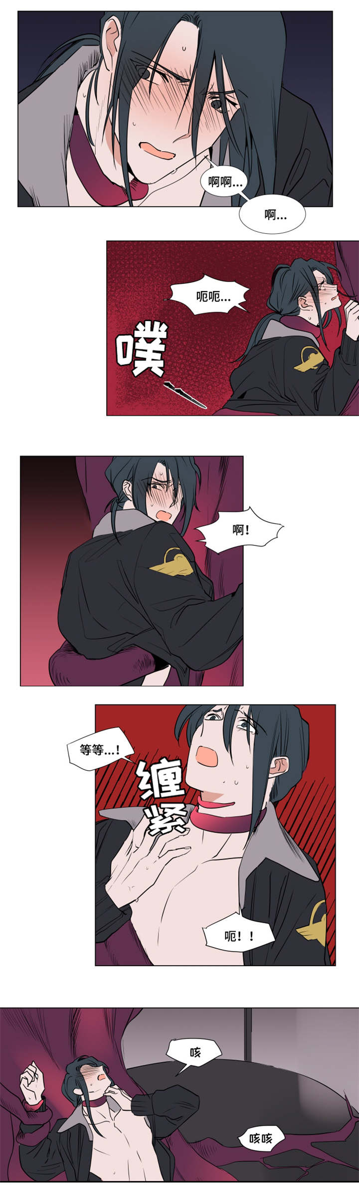 裕树先生漫画免费阅读漫画,第54话3图