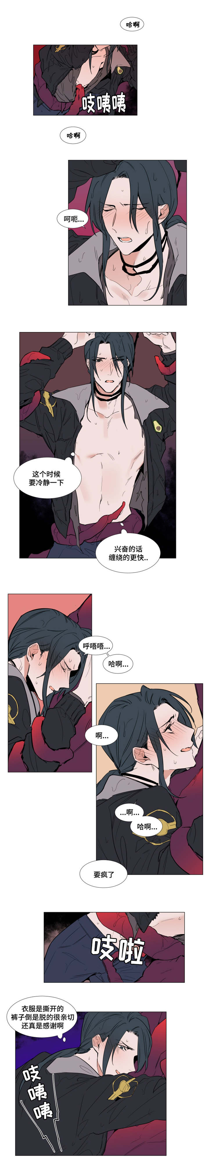 裕树先生漫画免费阅读漫画,第54话1图