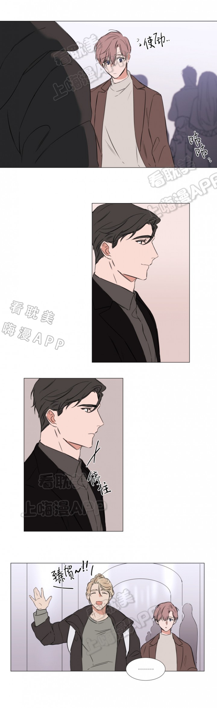 裕树先生漫画免费阅读漫画,第68话3图