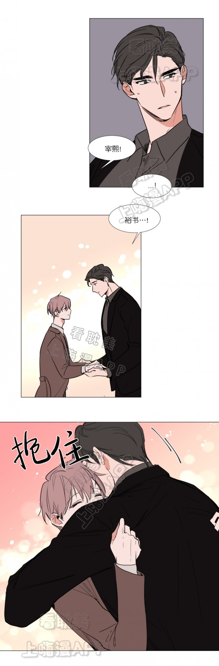 裕树先生漫画免费阅读漫画,第68话5图