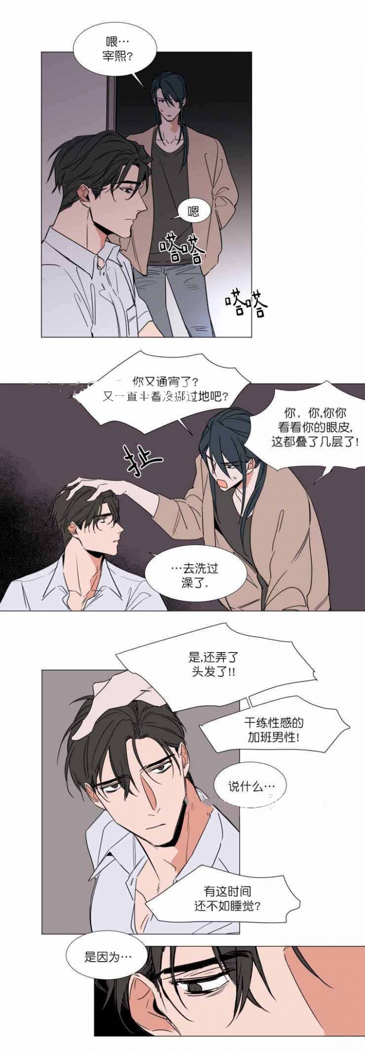 第64话2