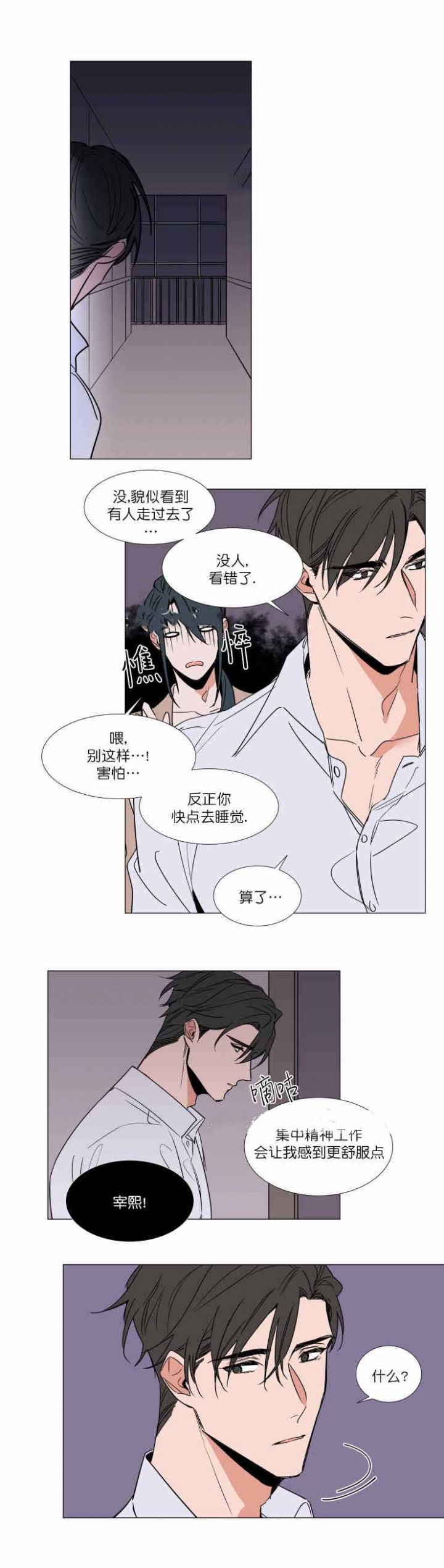 第64话4