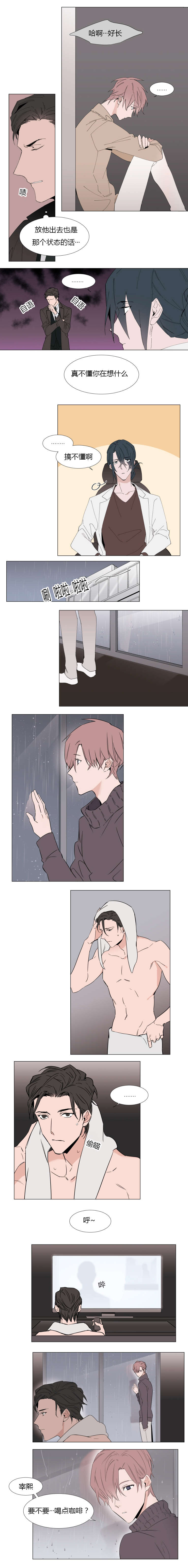 裕帆小友漫画,第11话3图