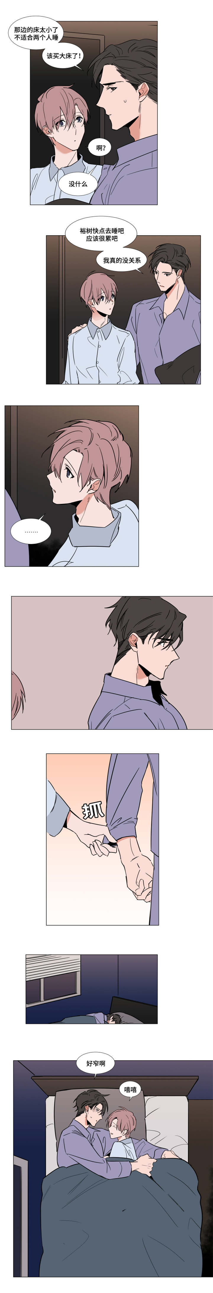 裕树先生漫画免费全集漫画,第56话2图