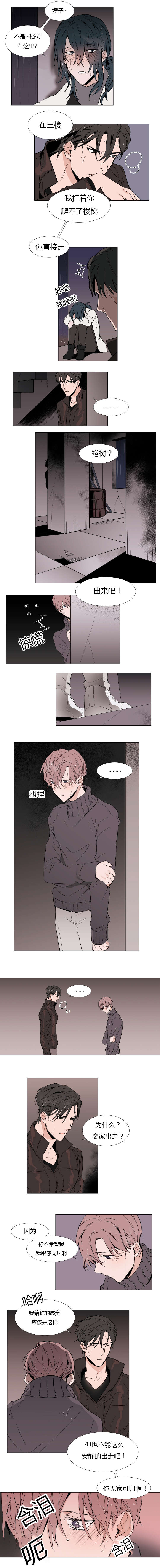 裕帆小友漫画,第13话2图