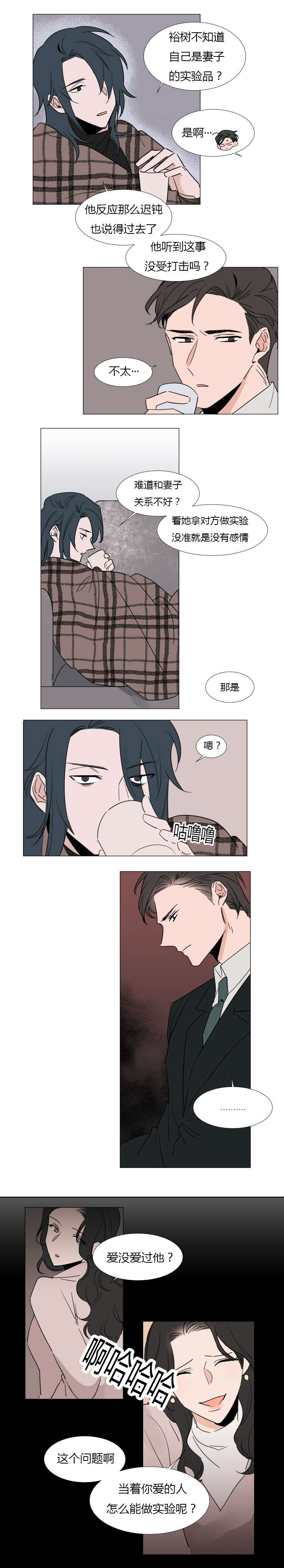 第27话2