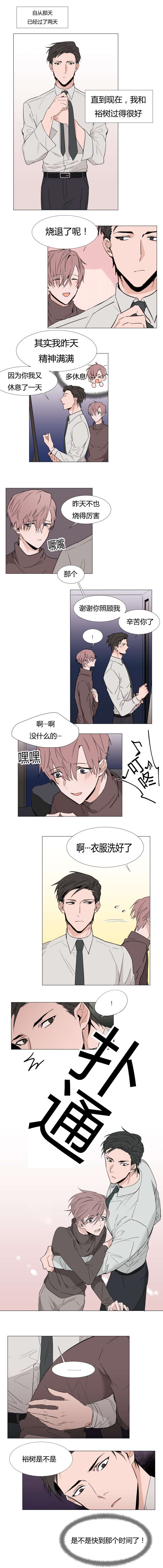 裕帆小友漫画,第15话1图