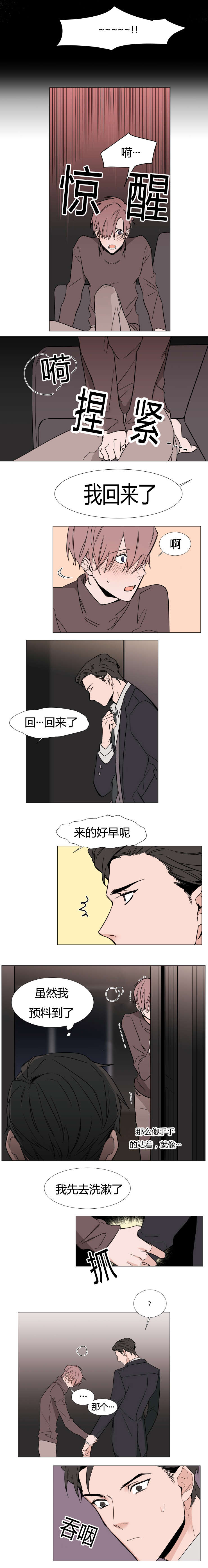 裕帆小友漫画,第15话3图
