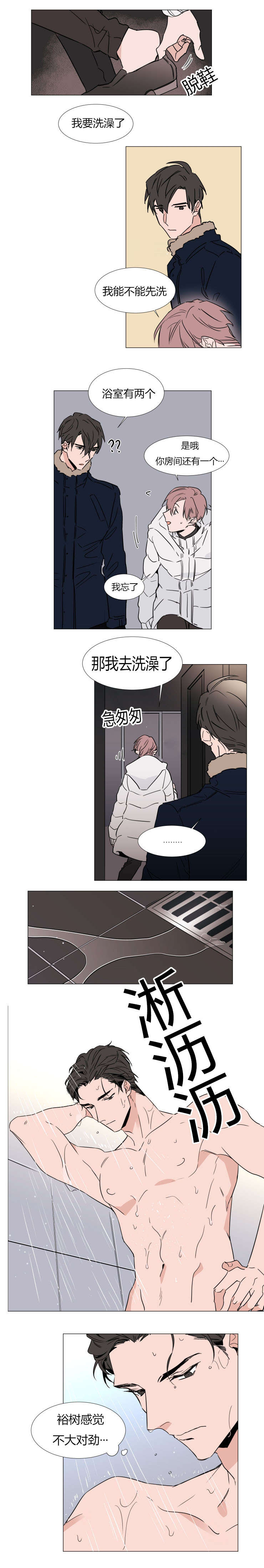 裕树先生漫画免费全集漫画,第30话1图