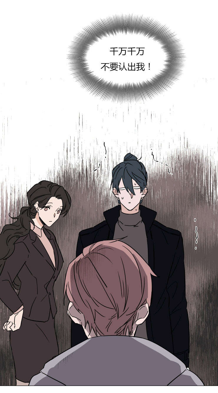 裕树先生漫画免费全集漫画,第35话1图