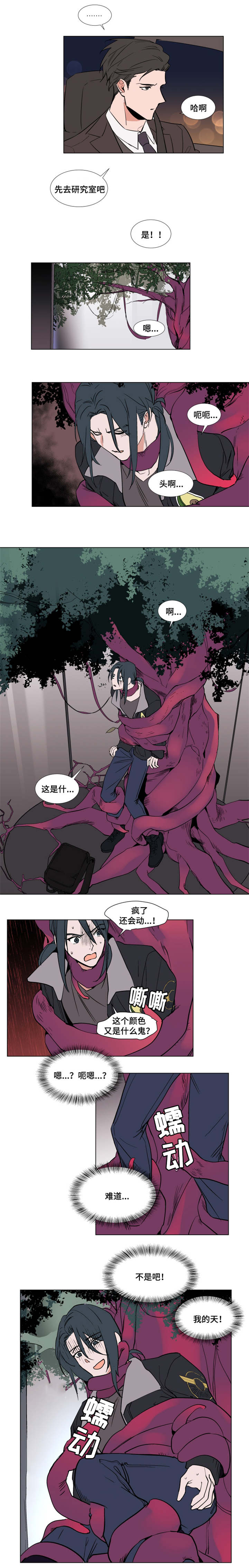 第53话3