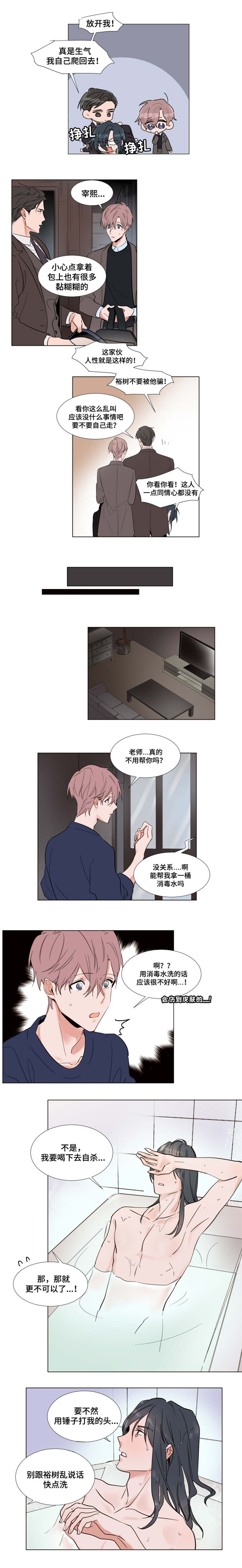 裕帆小友漫画,第55话4图