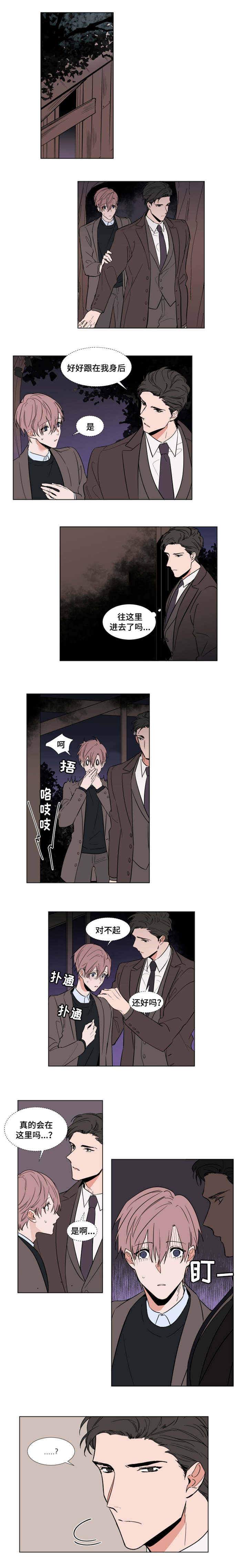 裕帆小友漫画,第55话1图