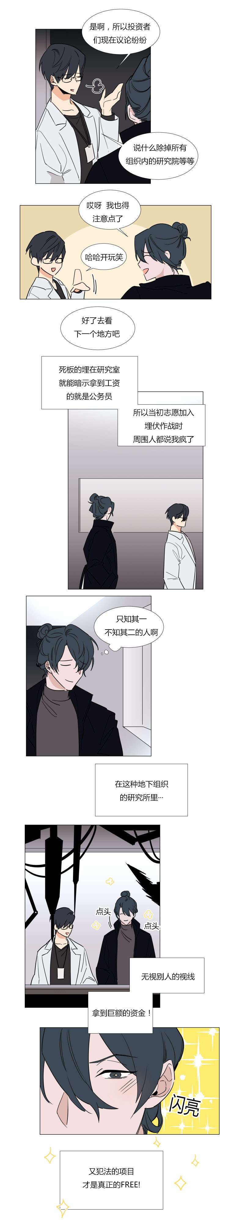第34话1
