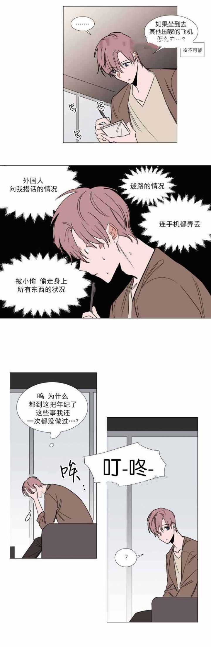 第66话3