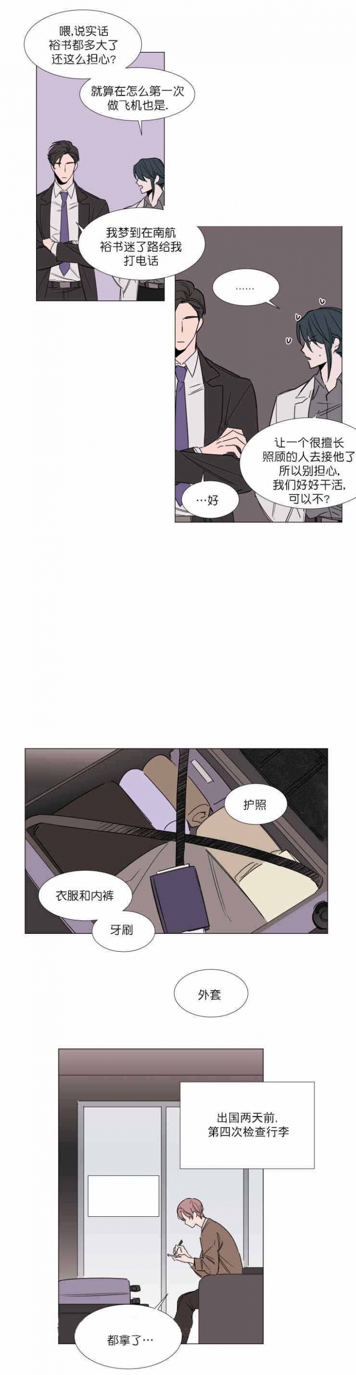 第66话2