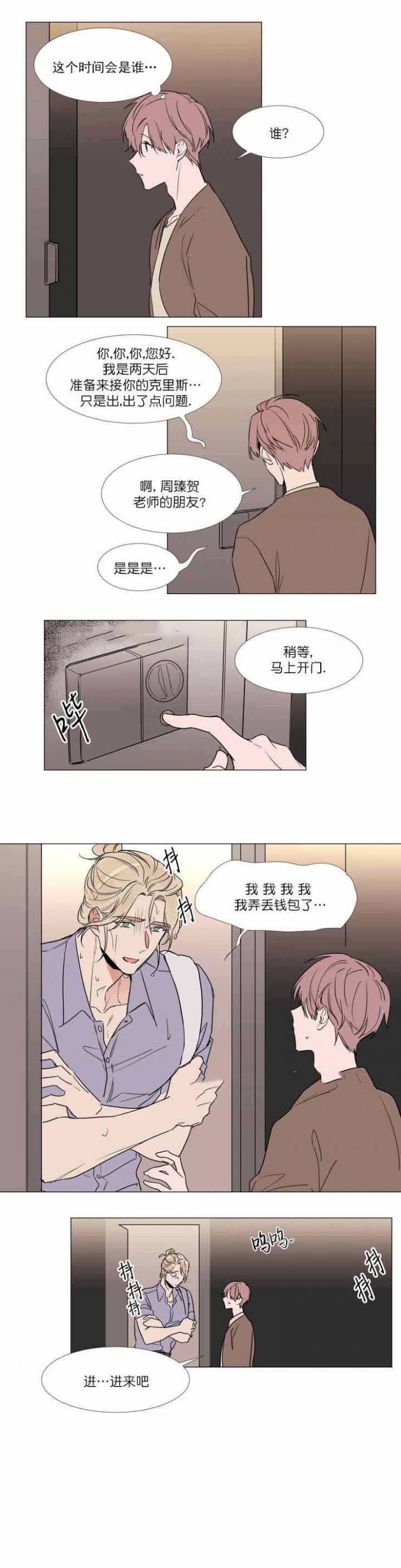 第66话4