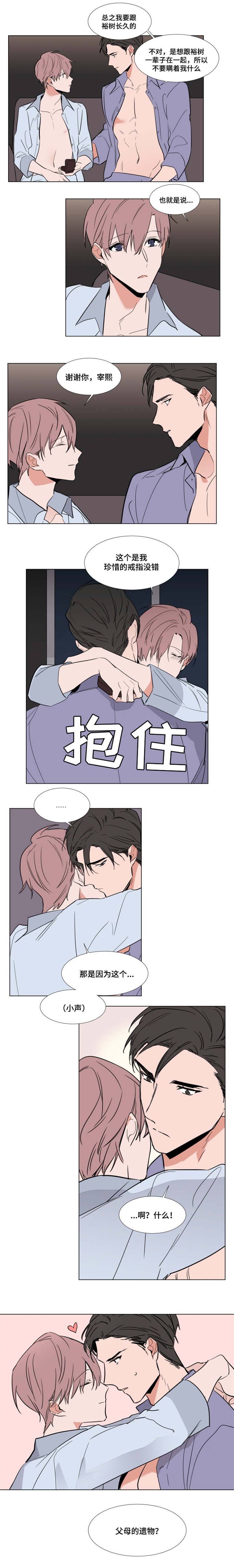 裕帆小友漫画,第57话1图