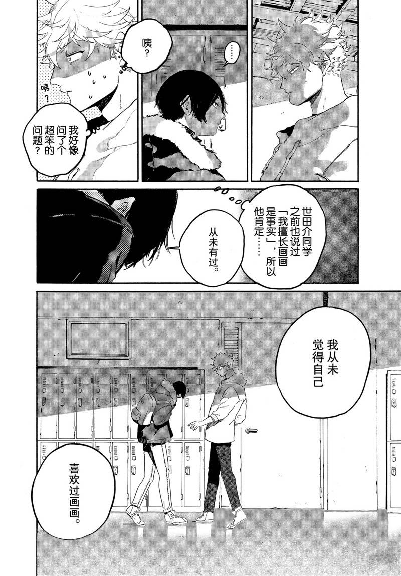 第39话3