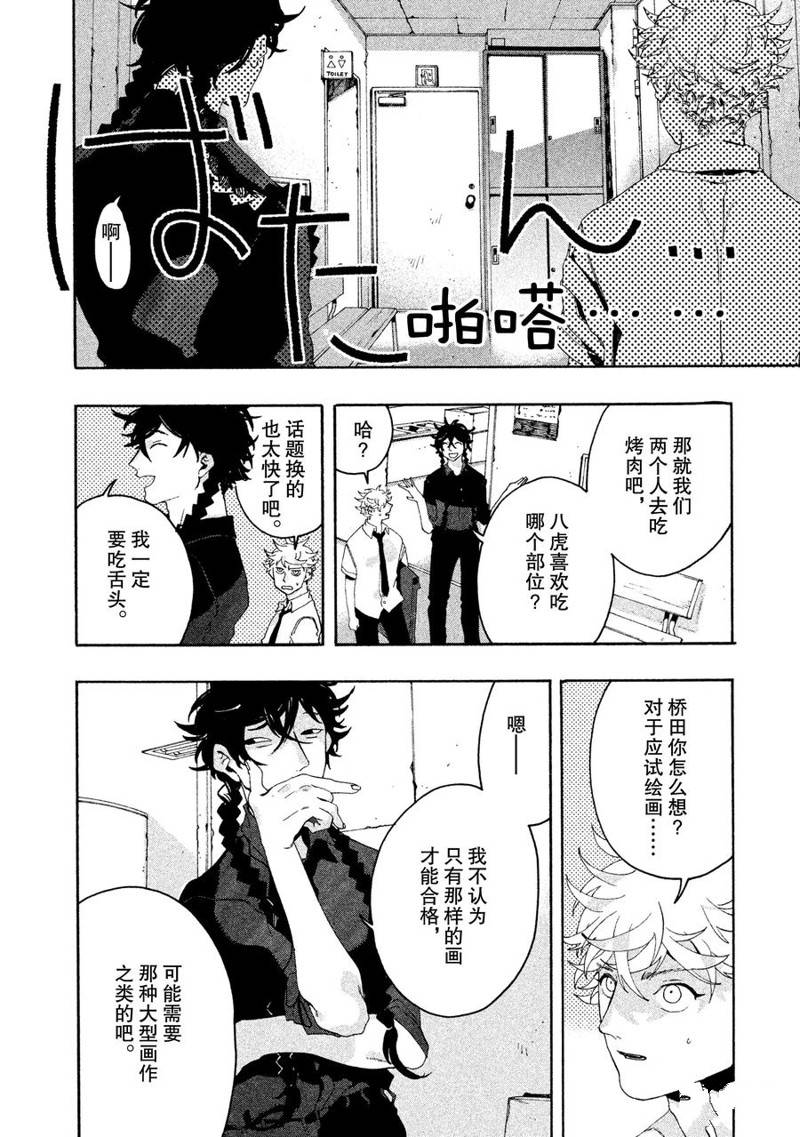 第8话3