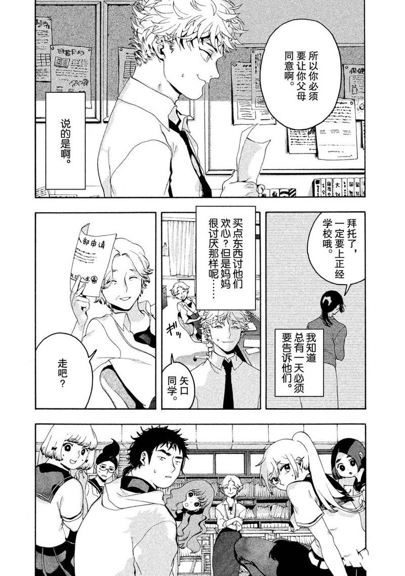 第3话4