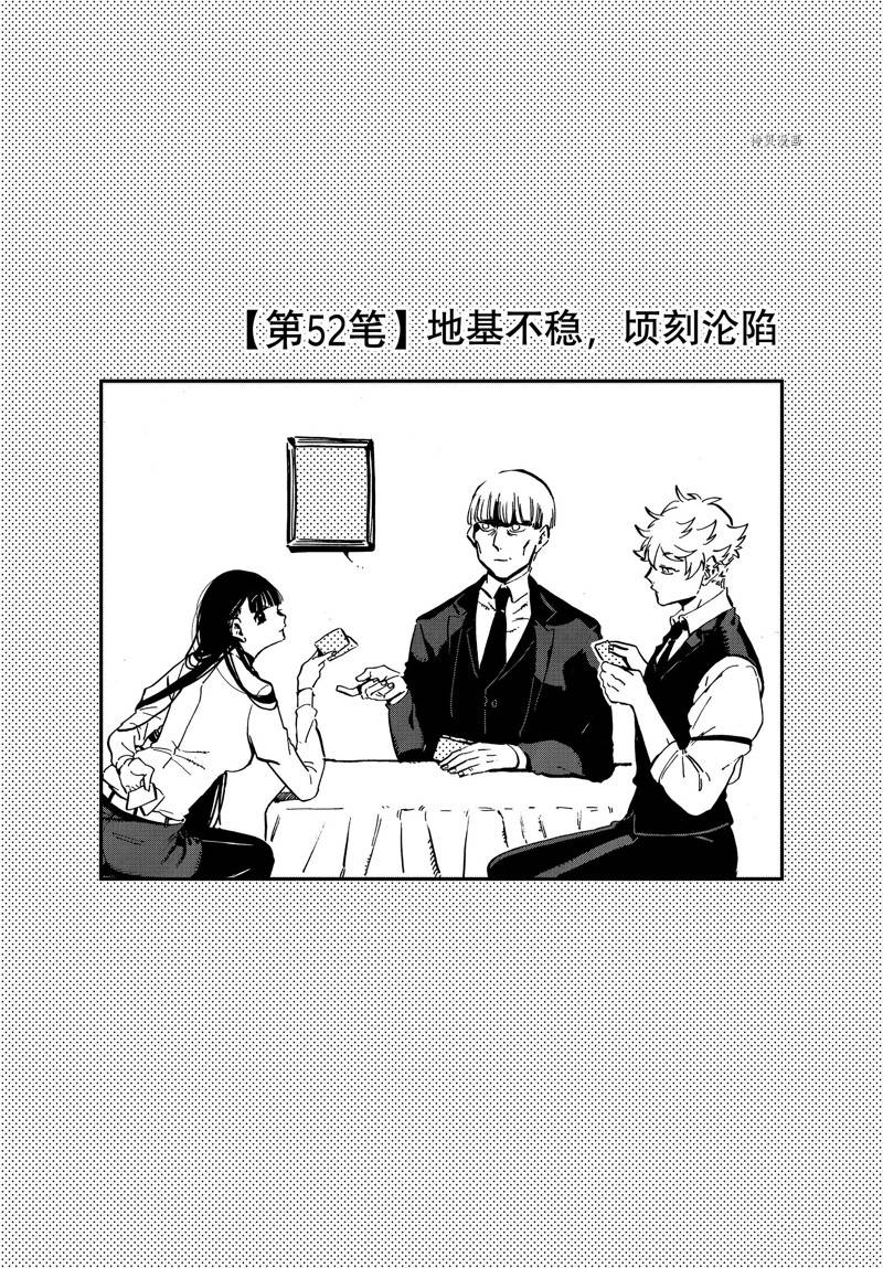 第52话0