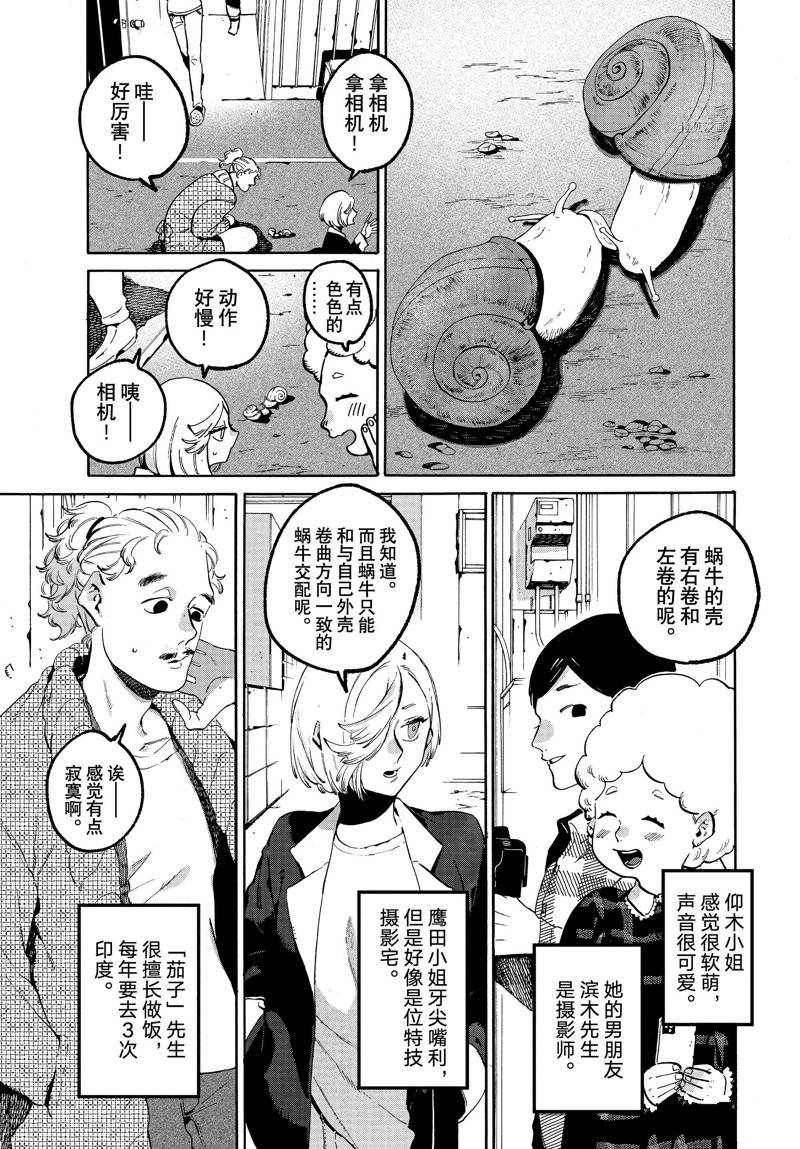 第52话4