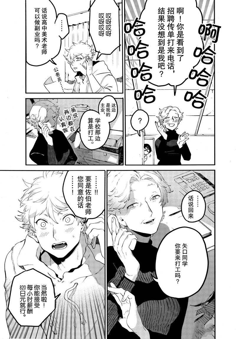 第43话4