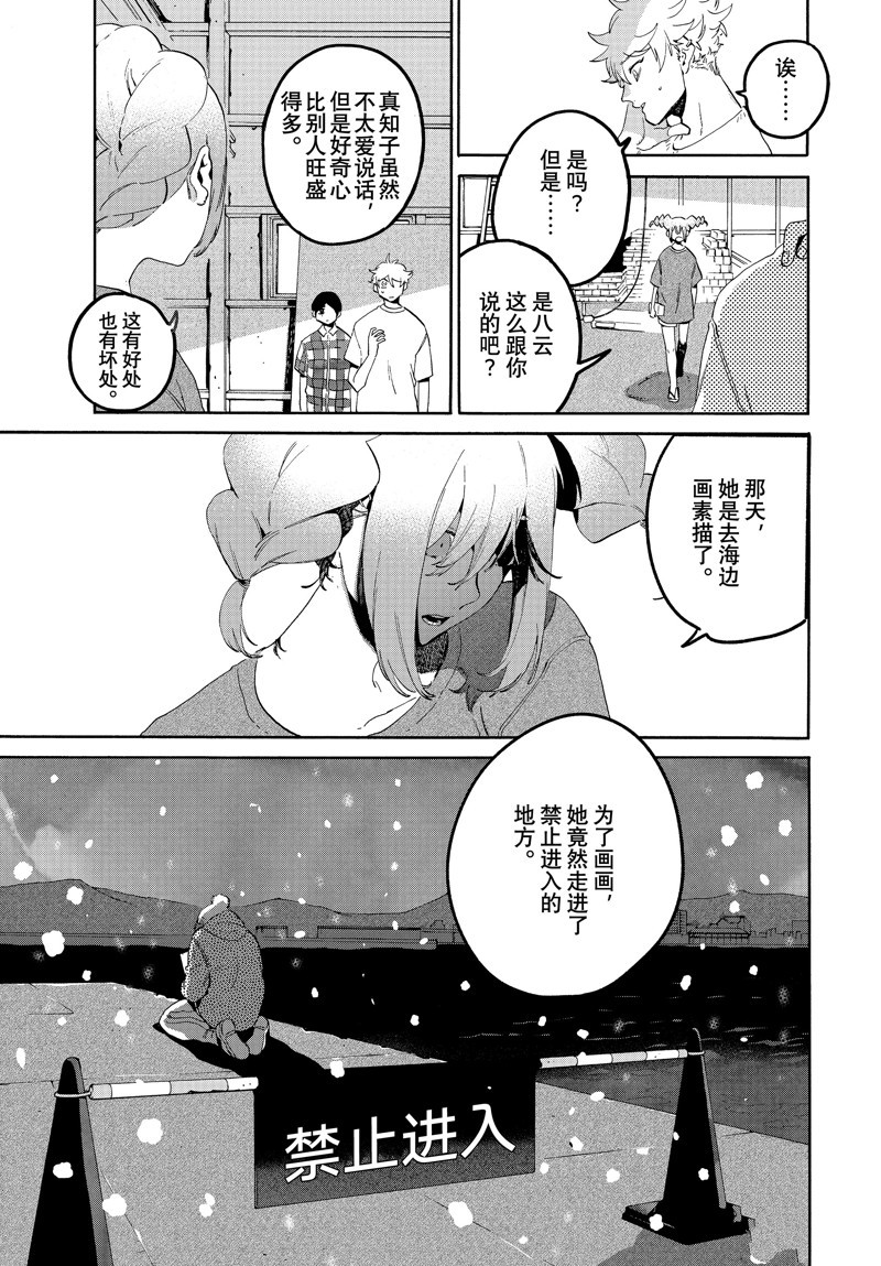 第63话 试看版2