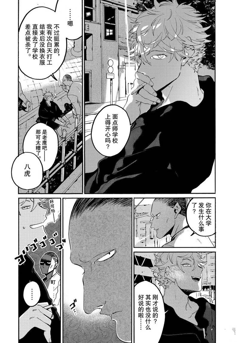 第29话3