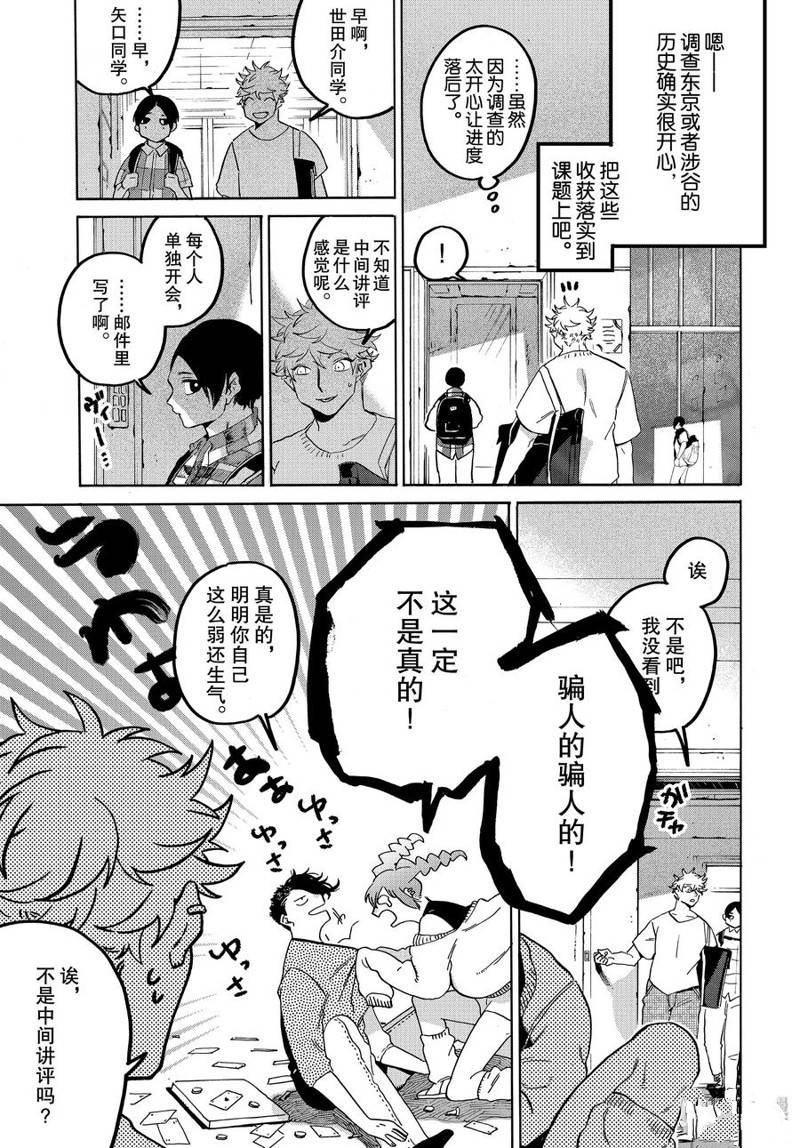 第31话4