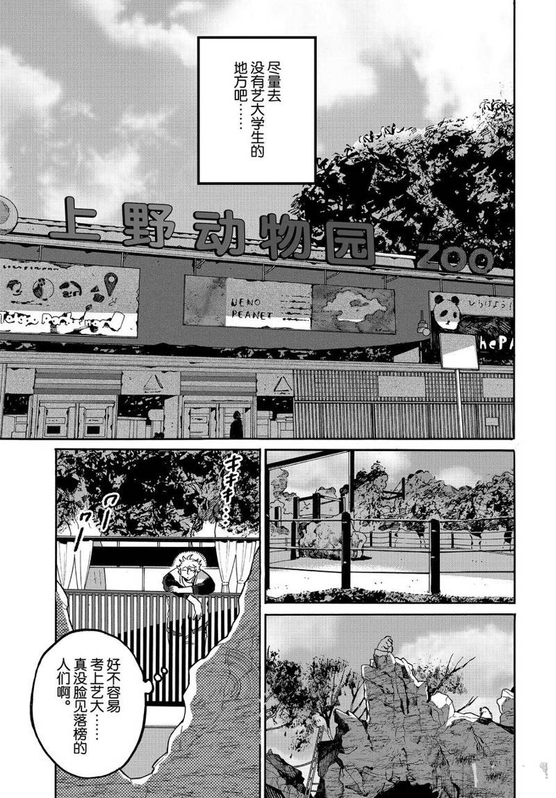第29话2