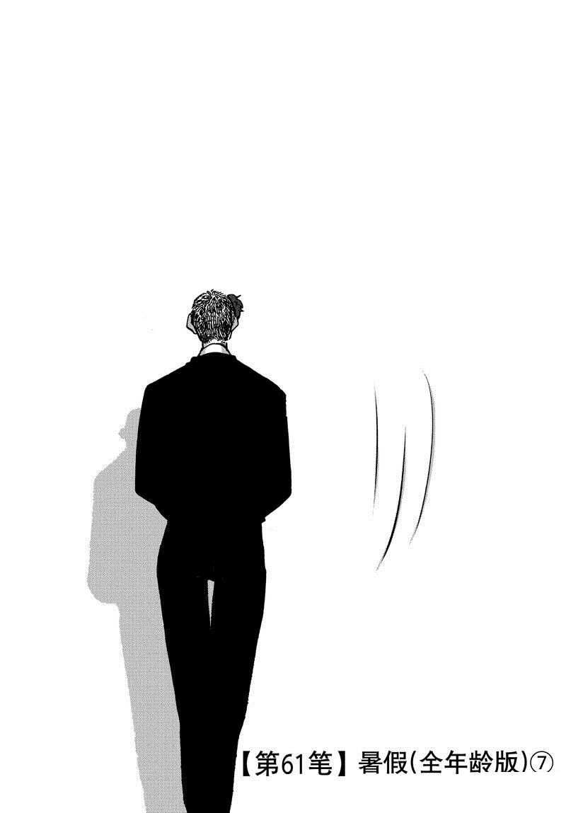 第61话 试看版0