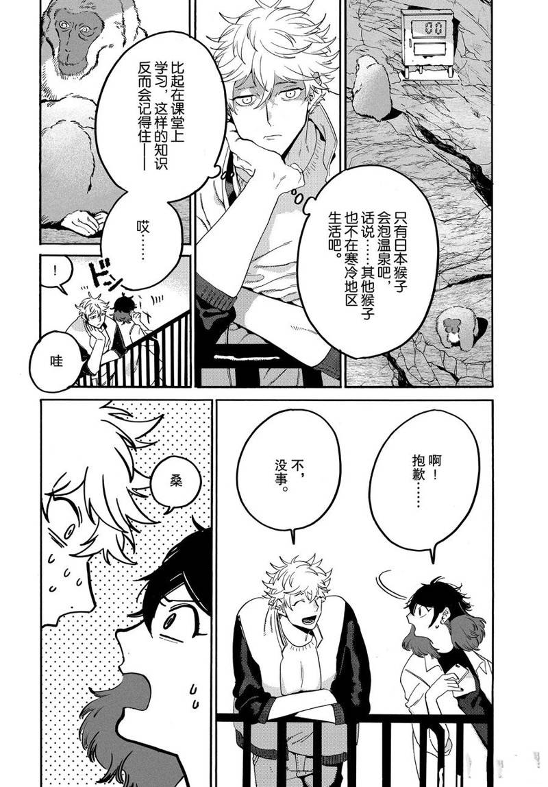 第29话3