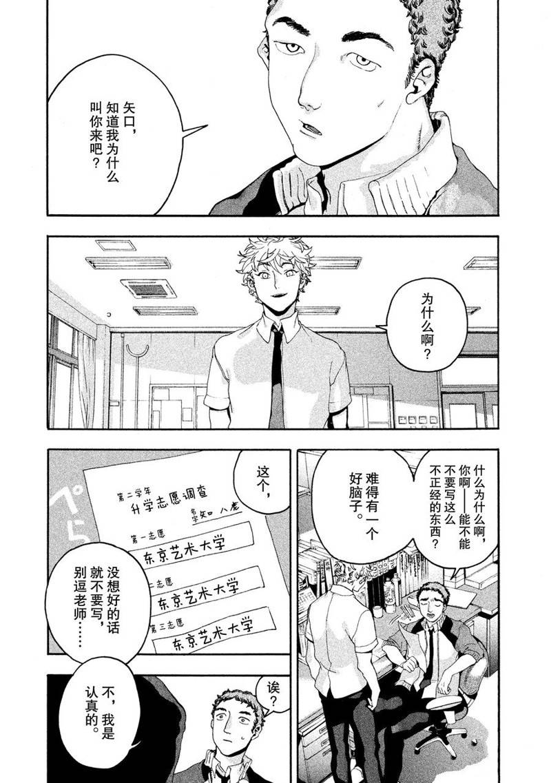 第3话2